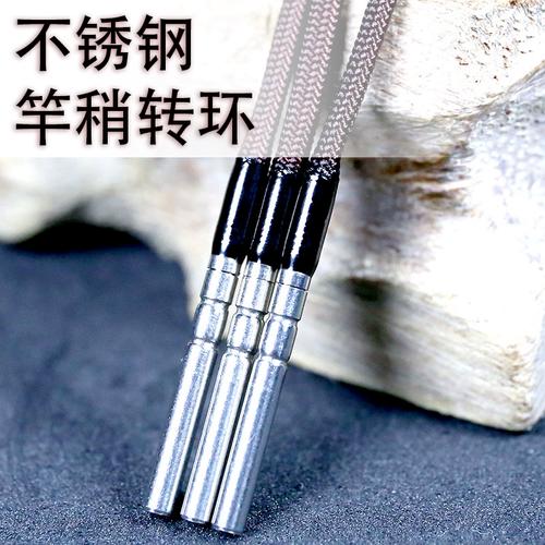 秦皇岛竿稍转环